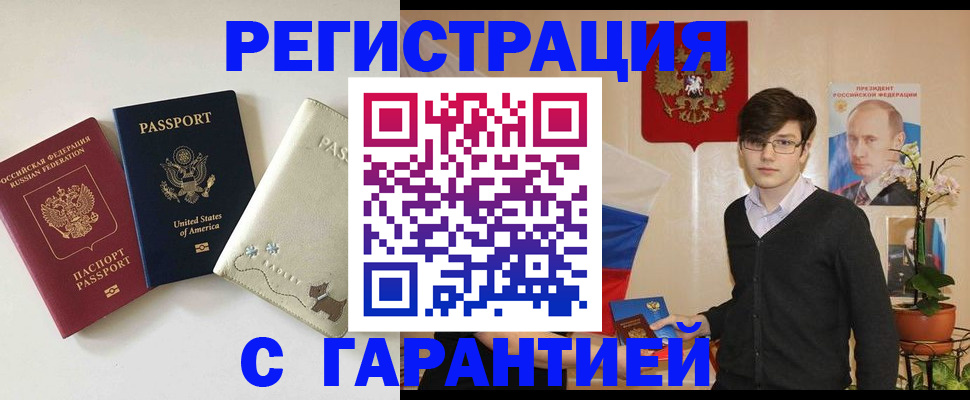 регистрация в Бавлах